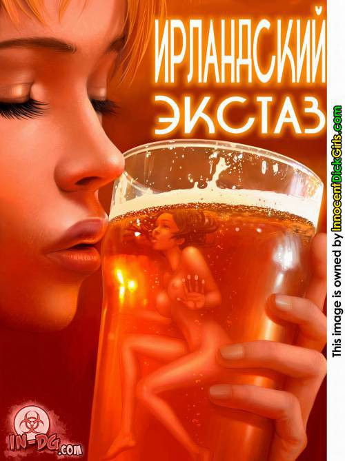 Irish Ectasy / Ирландский экстаз