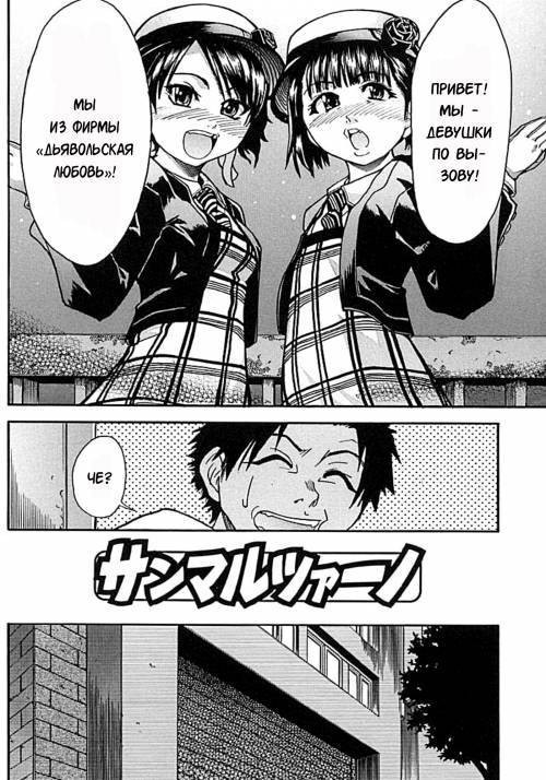 Shining Musume №1. First Shining №6 - San Marzano