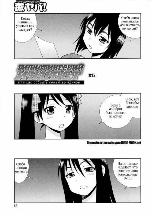 Saimin Soukan №6-8 / Гипнотичное совокупление
