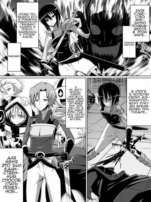 One Armed Knight Rushka / Однорукий рыцарь Рушка