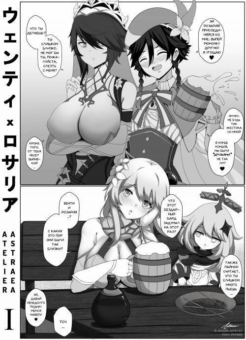 O Lord Barbatos, Please Forgive Me №1 / О Лорд Барбатос, пожалуйста, прости меня