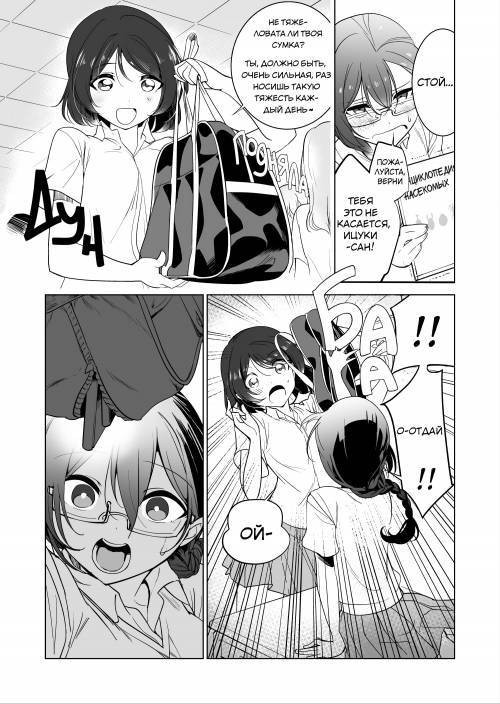 Gokimesu no Inai Gakkou №1