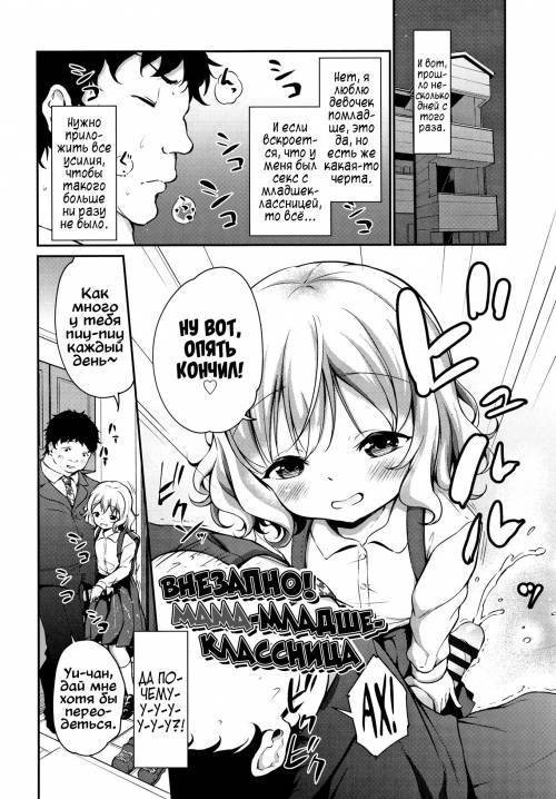 Mesukko Daisuki №6 - Oshikake Shougakusei Mama (Uninvited Grade School Mama) / Внезапно! Мама-младшеклассница
