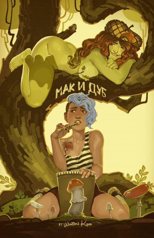 Poppy and Oak / Мак и Дуб