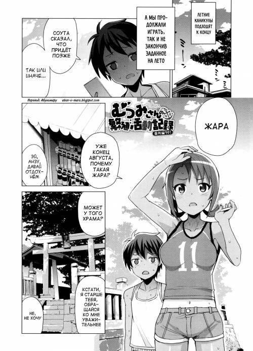 Doutei Danshi Kousei Iinkai №9