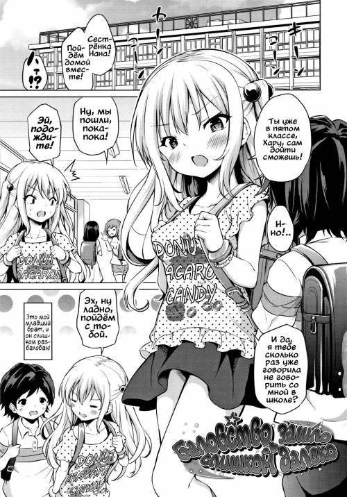 Mesukko Daisuki №2 - Amayakashi Borderline / Баловство зашло слишком далеко