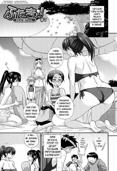 FutaKyo! ~Futanari Kyouko-chan~ №7