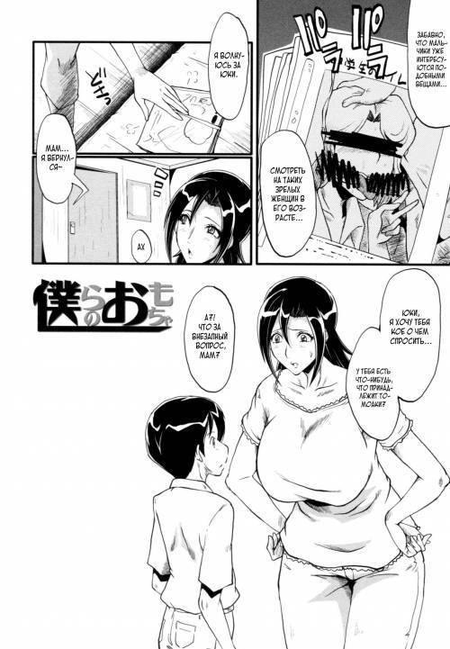 Yaribeya no Oyako №7