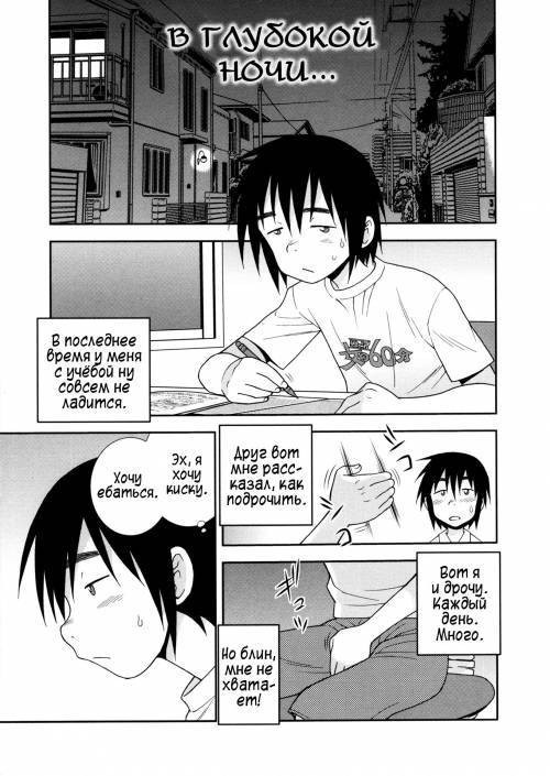 Sei Harukawa Gakuen №10 / Святая академия Харукава. В глубокой ночи