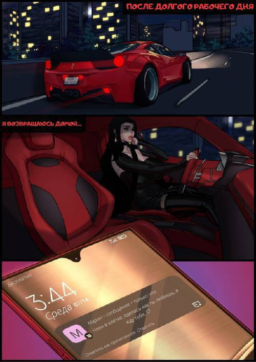 Futanari x Trap