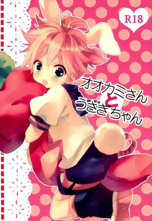 Ookami-san to Usagi-chan / Волк и зайчик
