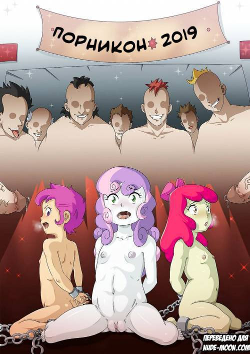 Pornycon 2019 / Порникон 2019