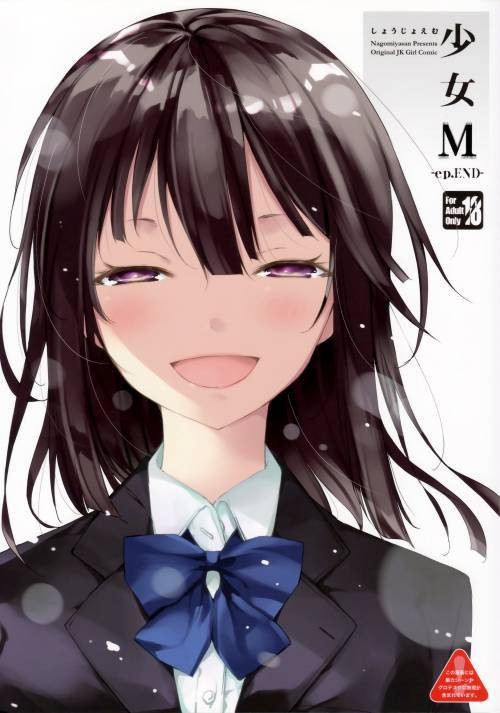 Shoujo M №6