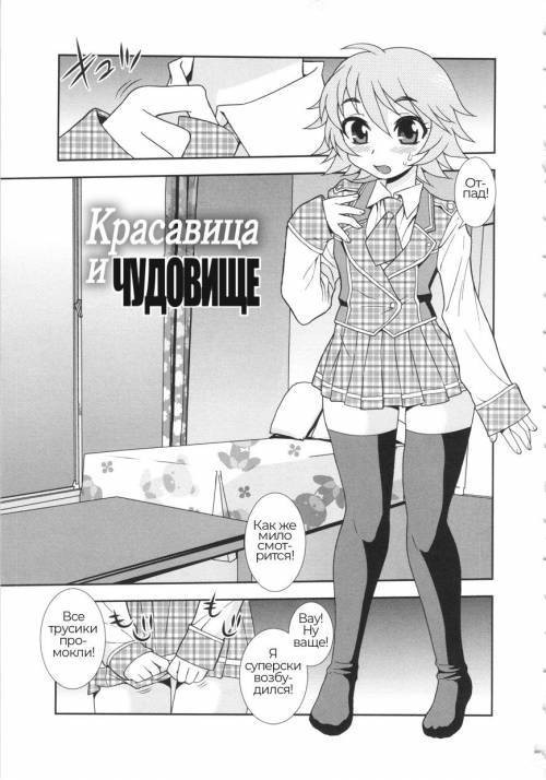 Bitch Hole №6 - Bishoujo to Yajuu / Красавица и чудовище