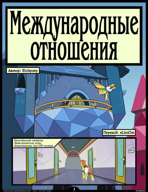 International Affairs / Международные отношения