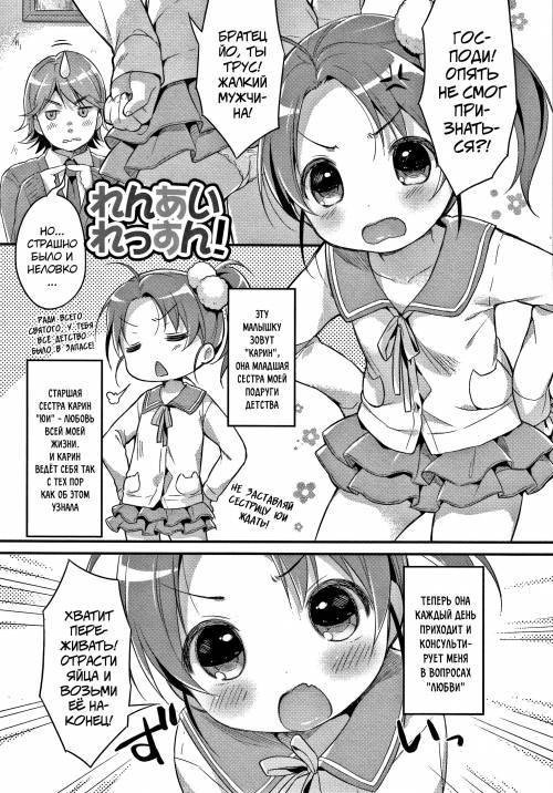 Punitto Complex №4 - Love Lesson!