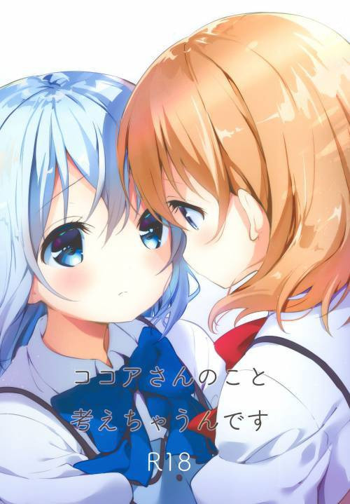 Kokoa-san no Koto Kangaechaun Desu