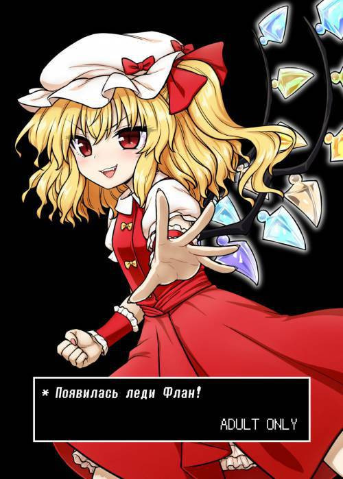 Flan-sama ga Arawareta! / Флан-сама появляется!