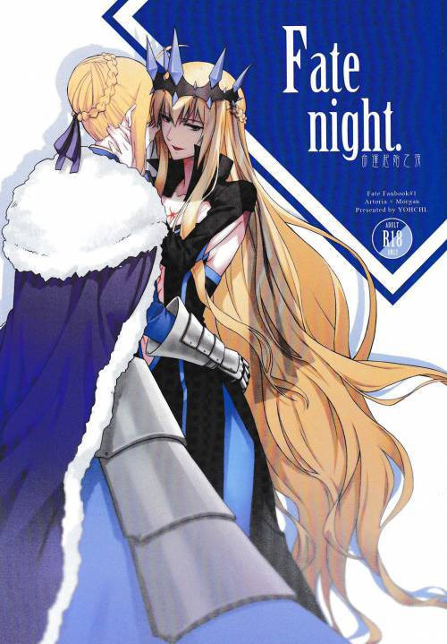 Fate Fanbook №1 Artoria x Morgan