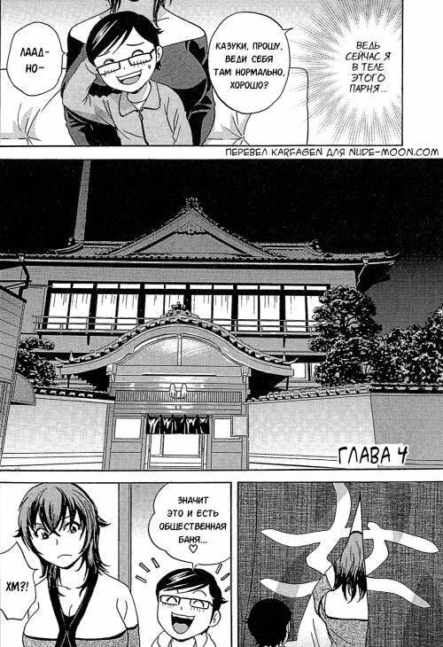 Ryoujoku!! Urechichi Paradise №4-5