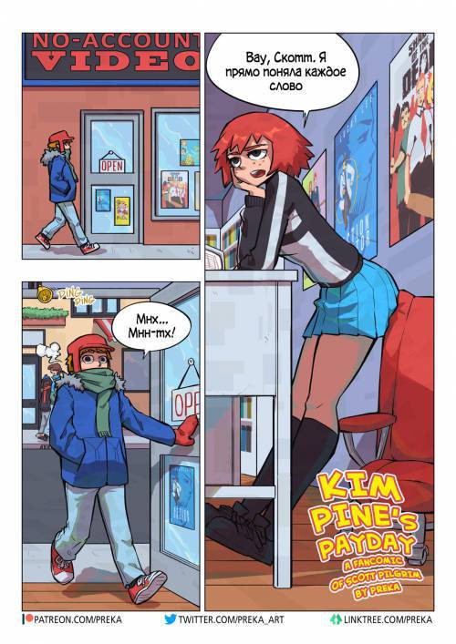 Kim Pine's Payday / День зарплаты Ким Пайн