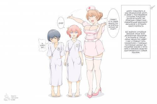 Futanari Exam