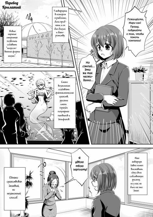 Aru Ningyo no Omoide (Memories of a Mermaid) / Воспоминания о русалочке