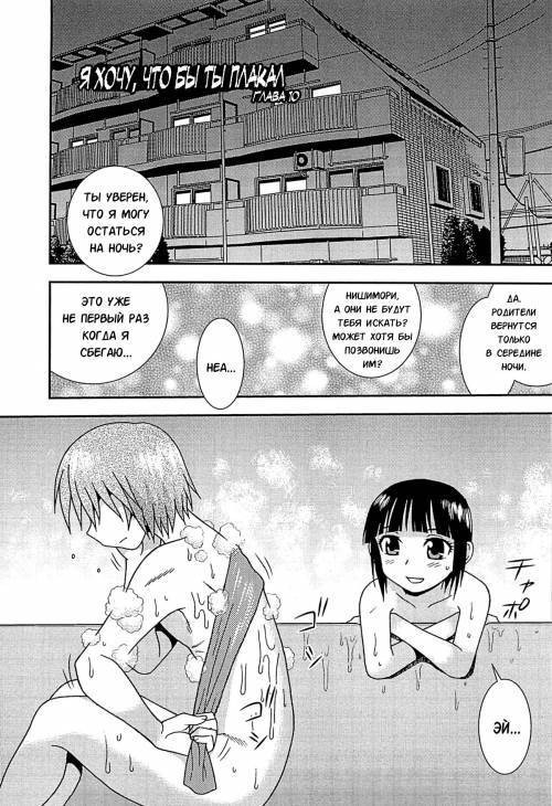 Kimi o Nakasetai №10
