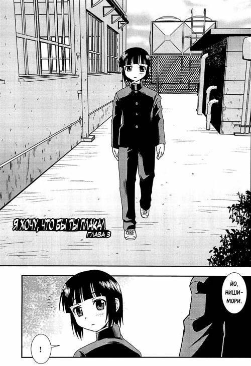 Kimi o Nakasetai №3