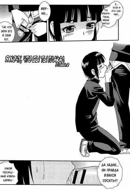 Kimi o Nakasetai №2