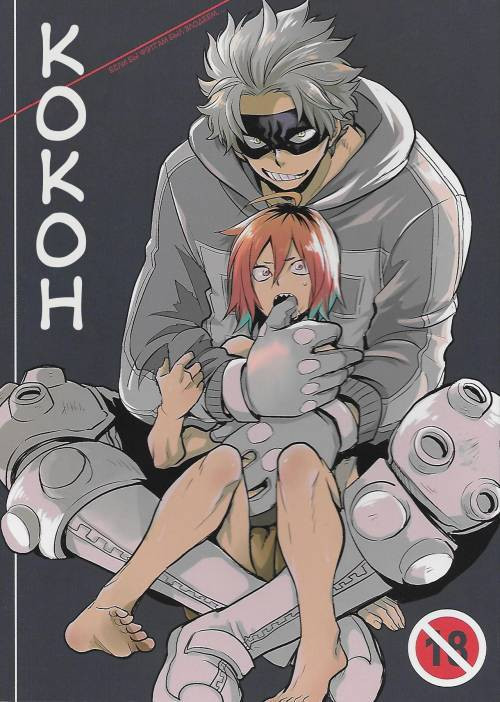 Cocoon / Кокон