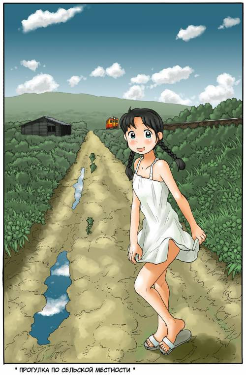 Wandering Through The Countryside / Прогулка по сельской местности