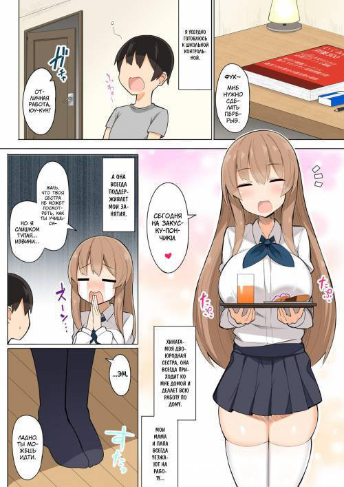 Onee-chan-tachi to Amaama Jukenbenkyou / Подготовка к контрольной со старшими сестрицами