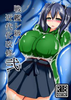 Senkan Re-kyuu no Kindaika Kaishuu №2