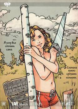 Alice Pain In The Ass