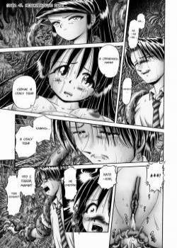 Himitsu no Hanazono №18 (Секретный сад цветов) / The Scars Left Behind - Незаживающие раны