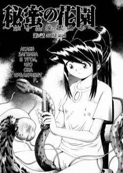 Himitsu no Hanazono № 7 (Секретный сад цветов) / Akane's Decision - Решение Акане