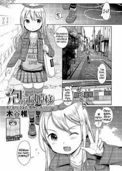 Awa no Ohime-sama (Bubble Princess) №13 / Принцесса мыльных пузырей