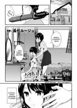 Onee-chan no Kowai Kisu / Страшный поцелуй моей сестры