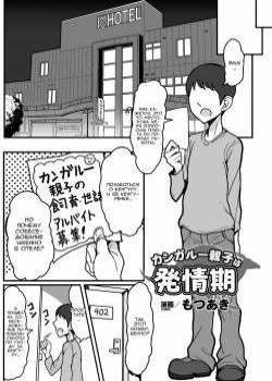 Kangaroo Oyako Wa Hatsujouki