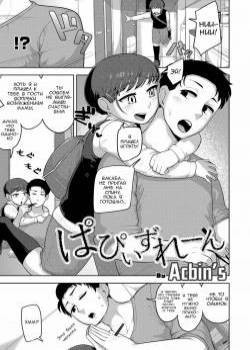 Sheets no Ue no Tenshi №5 - Puppy's Lane