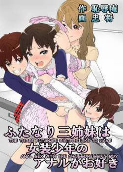Futanari Sanshimai wa Josou Shounen no Anal ga Osuki / The Three Futanari Sisters Like to Have Anal Sex With the Crossdressing Boy