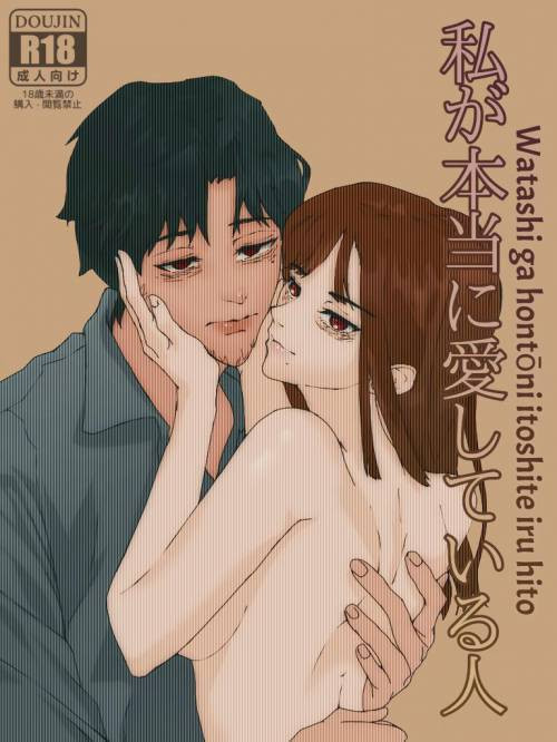 Watashi Ga Hontōni Itoshite Iru Hito (Someone I Really Love) / Тот, кого я на самом деле люблю