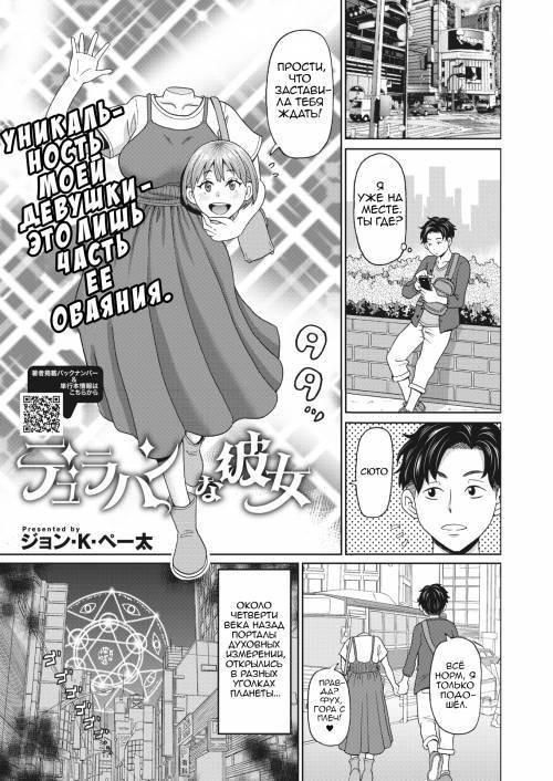My Dullahan Girlfriend