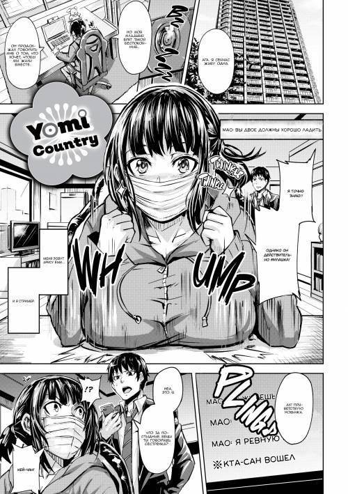 Yomi No Kuni + Hitorijime Prologue