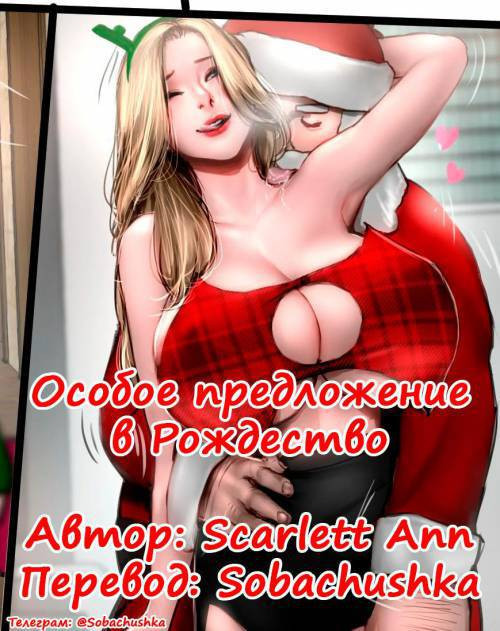 Christmas Special / Особое предложение в Рождество