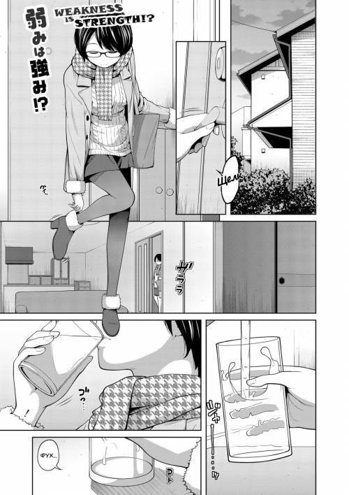 Ane Megane №7 - Weakness Is Strength!?