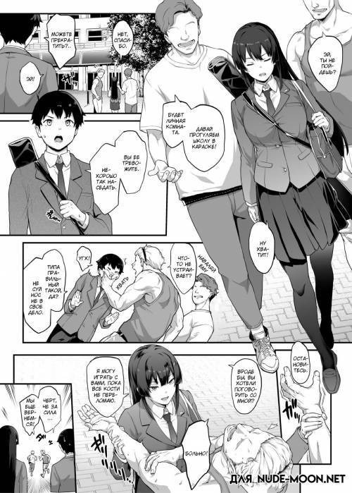 Kendoubu Shushou de Osananajimi no Bijin de Tsuyoi Boku no Kanojo ga, Charao ni Assari Otosareru Wake ga Nai
