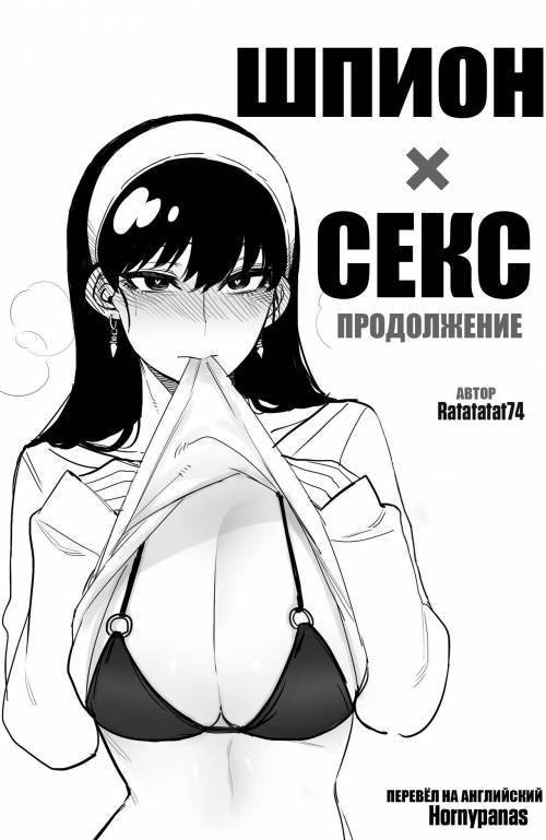 Spy x Sex -After Story-
