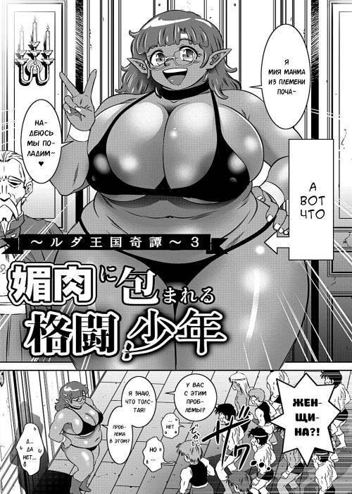 Ruda ~Midara na Oukoku no Kinaru Hitobito~ №3